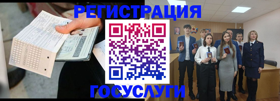 временная регистрация госуслуги в Боготоле