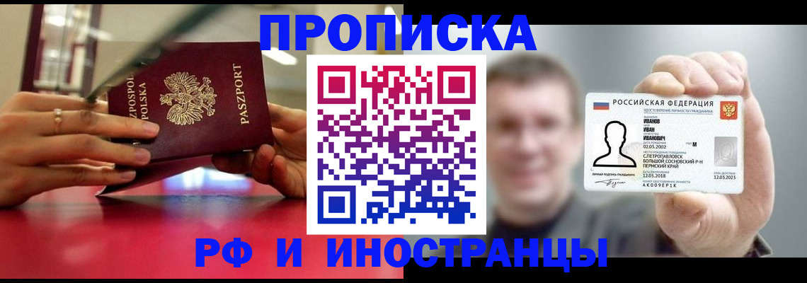 временная регистрация госуслуги в Боготоле