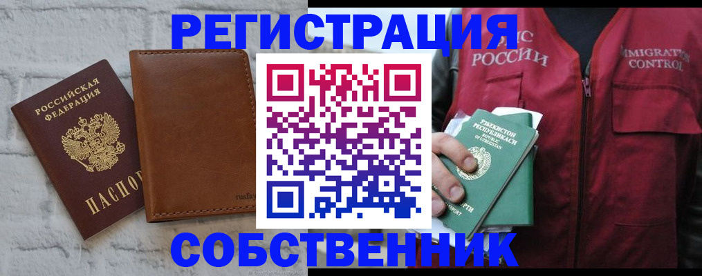 пропишу в квартире в Боготоле