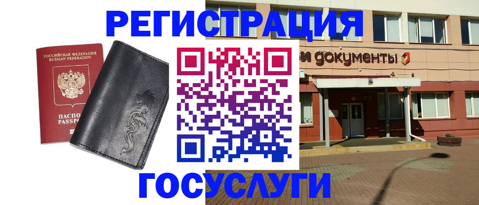 прописка для кредита в Боготоле